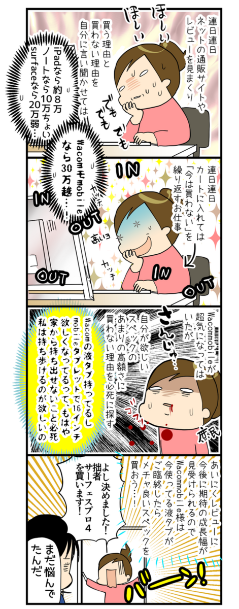 読者プレゼント あなたも今日から絵日記ブロガー ベテランブロガーに聞く 日常マンガの描き方 ライブドアブログstyle