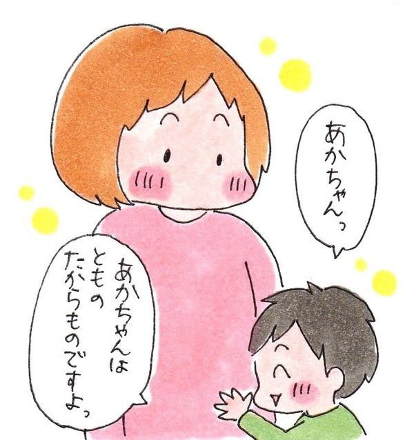 赤ちゃんが来てくれたよ 1人目の子どもに 妊娠 を報告したときのエピソード3選 ライブドアブログstyle