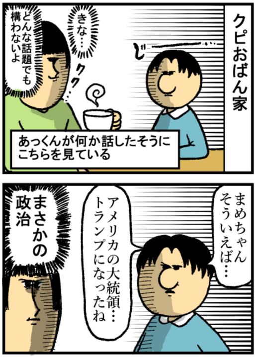 まめきちまめこの日常 たまご絵日記 大人気ブロガー2人の発想のルーツとは ライブドアブログstyle まめきちまめこの日常 たまご絵日記 大人気ブロガー2人の発想のルーツとは ライブドアブログstyle