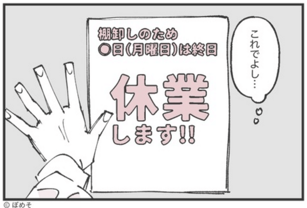 続きが気になる2ブログが公式ブログに仲間入り♪【2025年2月に公式化