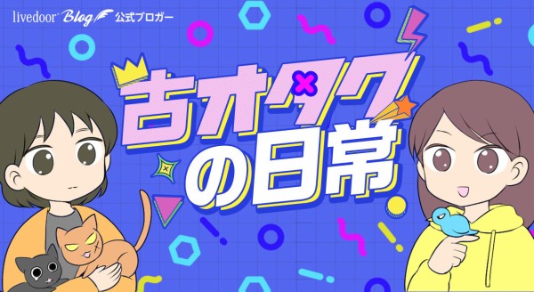 2022年3月にブログを始め、早くも月間1,000万PV達成！ 職場での偶然の