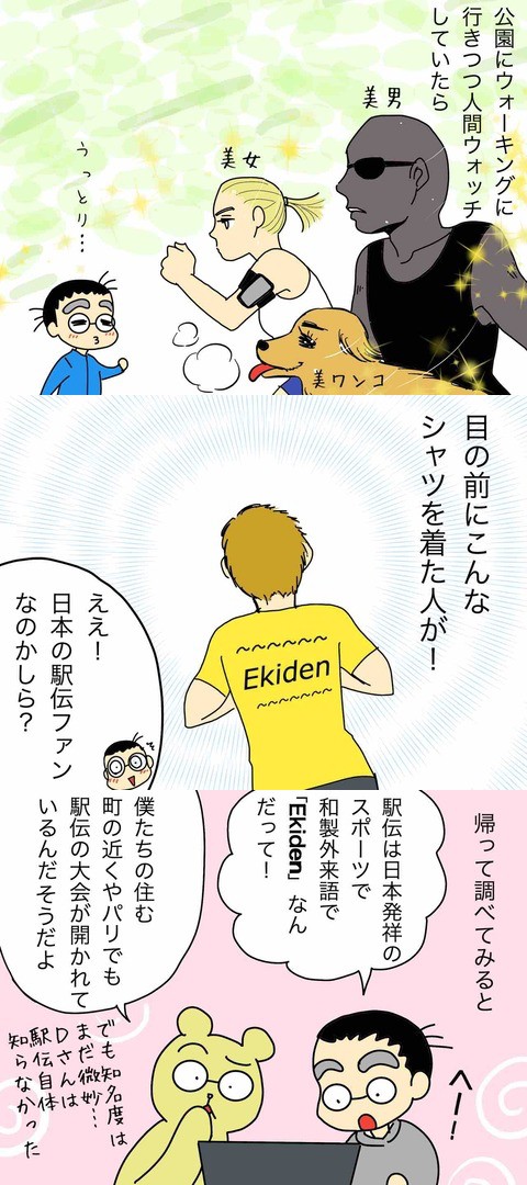 この春 北フランスから日本に家族でお引っ越し 日本とフランスの文化の違いが面白い 嫁激 とつげき 北フランス家族 ライブドアブログstyle