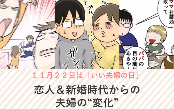 11月22日は いい夫婦の日 恋人 新婚時代からの 夫婦の変化 食べられたプリンでケンカ 腕を組むだけでもドキドキ ライブドアブログstyle