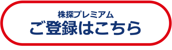 先着1,000名様】ライブドアバンクデビットで株探プレミアム1ヵ月無料キャンペーン : ライブドアバンク キャンペーン情報