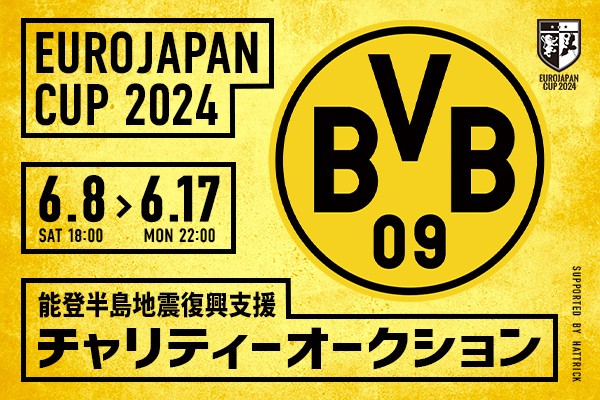 最終値下げ　BVB 09 香川真司　マルコロイス 直筆サイン入りグッズ 最終値下げ BVB 09 香川真司 マルコロイス 直筆サイン入りグッズ