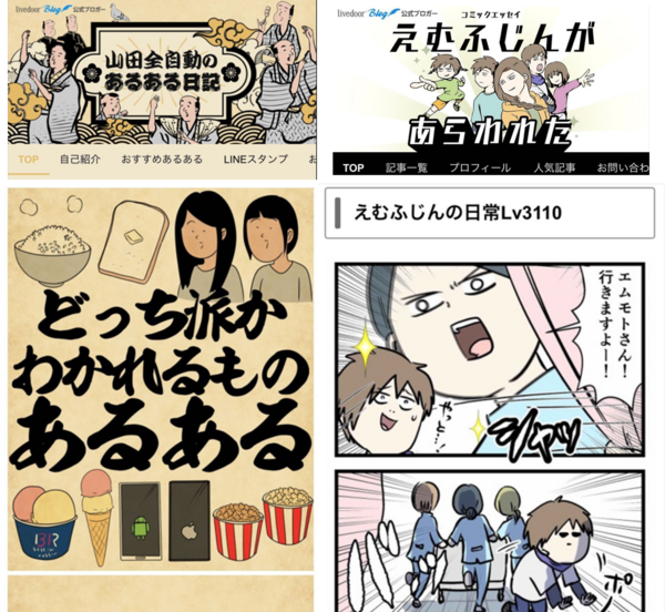 ライブドアブログ、月間1,000万PV達成公式ブロガーのお知らせ ～本人や