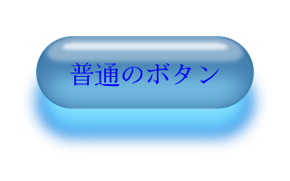 画像に文字を重ねてみる Linuxに使われる日々