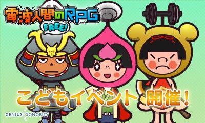 Gwは クイズですか 電波人間のｒｐｇ ｆｒｅｅ 大人でもゲームします