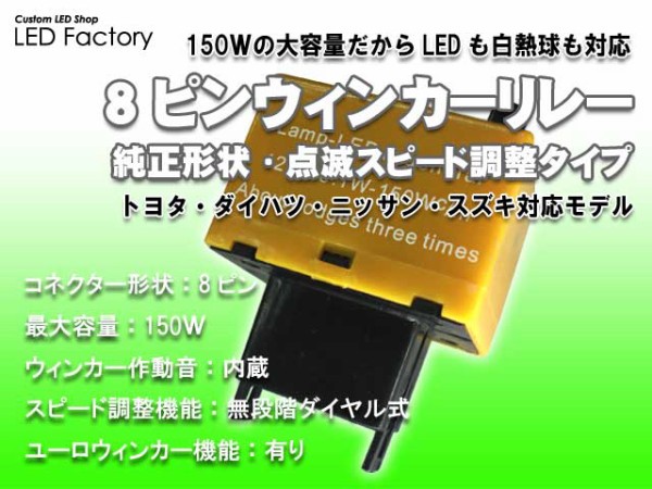 ウィンカーリレーのスピード調整の動画 つれづれなるままのled Factory店長ブログ