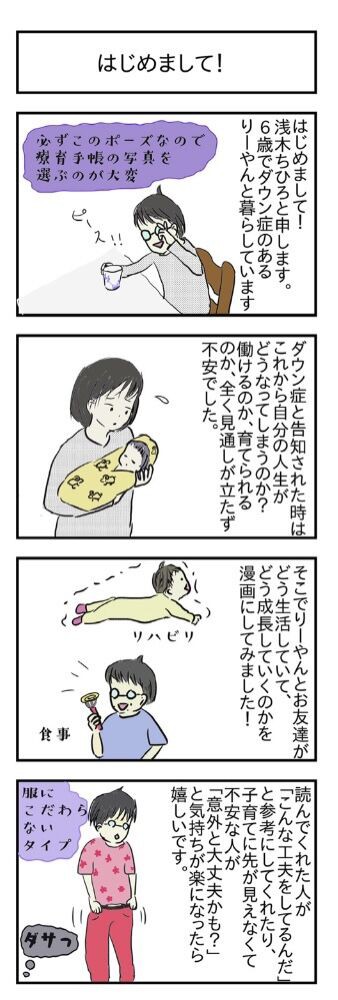 薄い冊子くらいにはなるかな りーやんと歩こう