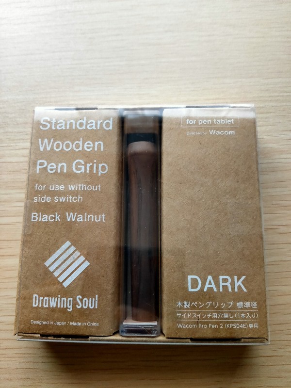 新型！穴無しWacomプロペン2の木製ペングリップをレビュー！ : 左利き