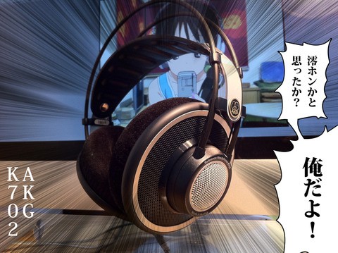 AKG K702ヘッドホン K702(ケー702) : AKG/リファレンスヘッドホン