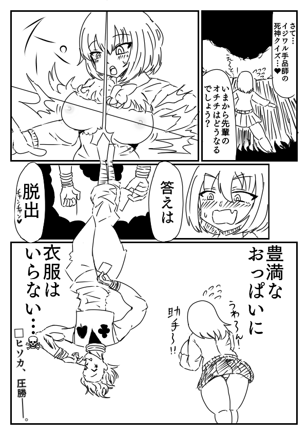 レジェンド兄さんの漫画ブログ