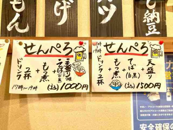 博多 二丁目のあかり せんべろ 池っちの あっちこっち旅行記 北海道移住日記