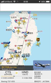 スカイマーク 凄い 池っちの あっちこっち旅行記 北海道移住日記