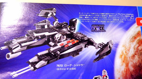 オークショニア 2008年パリ・ドルオ オークションカタログ 発掘!!】2008年のレゴカタログを紹介!!【レゴの日】 : レゴと