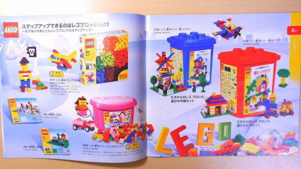 オークショニア 2008年パリ・ドルオ オークションカタログ 発掘!!】2008年のレゴカタログを紹介!!【レゴの日】 : レゴと