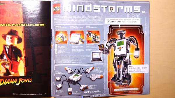 オークショニア 2008年パリ・ドルオ オークションカタログ 発掘!!】2008年のレゴカタログを紹介!!【レゴの日】 : レゴと