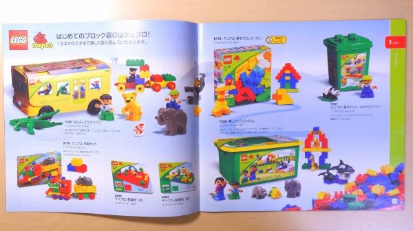 発掘!!】2008年のレゴカタログを紹介!!【レゴの日】 : レゴと