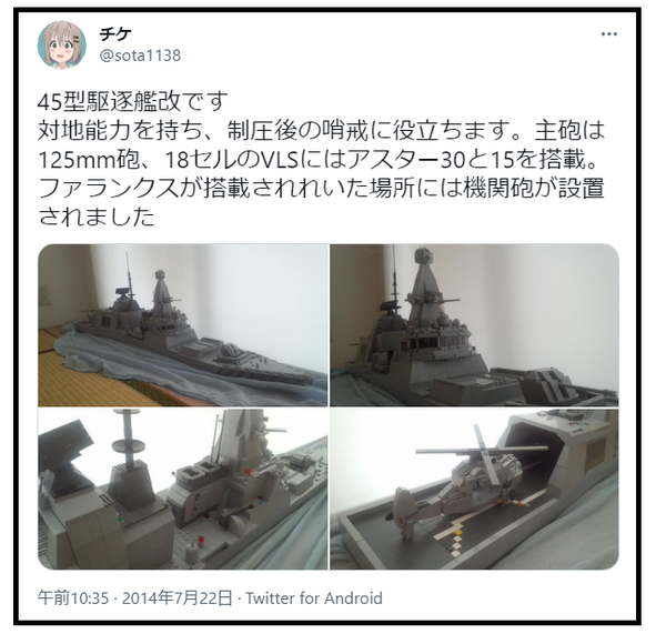 レゴ艦船名人伝” レゴビルダー:チケ : Brick Ship情報専用＆航海日誌