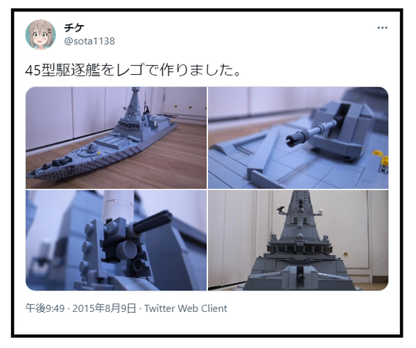 レゴ艦船名人伝” レゴビルダー:チケ : Brick Ship情報専用&航海日誌 レゴ艦船名人伝” レゴビルダー:チケ : Brick Ship情報専用&航海日誌