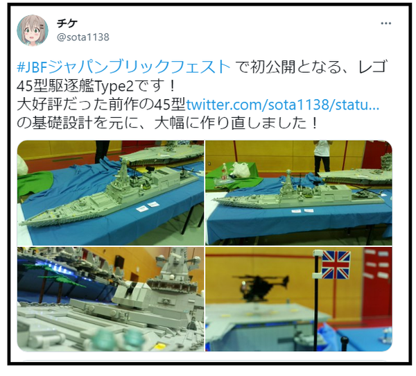 レゴ艦船名人伝” レゴビルダー:チケ : Brick Ship情報専用＆航海日誌