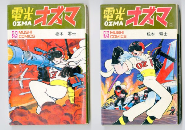 松本零士　初期SF作品集　電光オズマ　宇宙戦艦ヤマト Amazon.co.jp: 松本零士・初期SF作品集 限定版BOX : 松本 零士