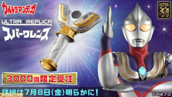 ウルトラレプリカ リーフラッシャー ＆スパークレンス ウルトラレプリカ リーフラッシャー25th Anniversary ver
