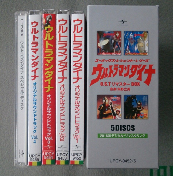 ウルトラマンダイナ OST リマスターBOX サウンドトラック / ウルトラマンダイナ O.S.T リマスターBOX【CD
