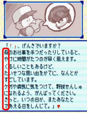 パワポケの名言といえば みんパワ パワプロ総合まとめサイト