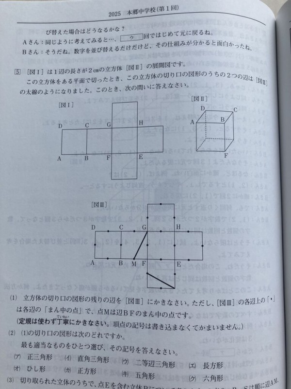 2026年度受験用「銀本」 : 鎌倉算数パズル教室