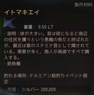 黒い砂漠 銛釣りに挑戦 こもれびの黒い砂漠 冒険譚