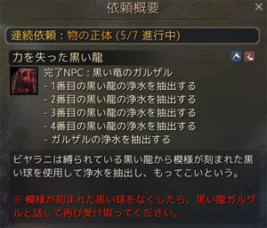 黒い砂漠 ガハーズ盗賊団と対決 こもれびの黒い砂漠 冒険譚