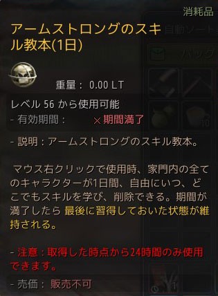 黒い砂漠 貢献度が足りない カルフェオンでいろいろクエスト こもれびの黒い砂漠 冒険譚