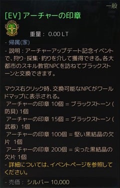 黒い砂漠 スノーマン他プレゼントボックス等いろいろ開封 こもれびの黒い砂漠 冒険譚