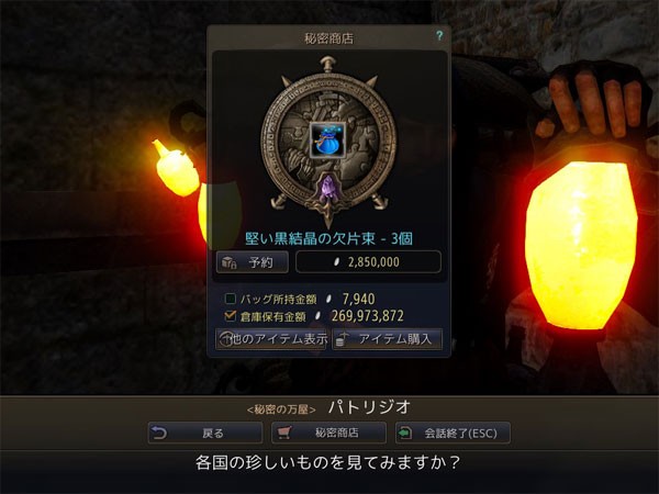 黒い砂漠 凝縮された魔力のブラックストーンの入手方法を模索 こもれびの黒い砂漠 冒険譚