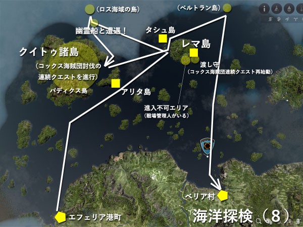 黒い砂漠 海洋探検に出発 8 幽霊船と初遭遇 こもれびの黒い砂漠 冒険譚