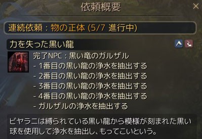 黒い砂漠 バレンシアストーリー ガハーズ盗賊団に再挑戦 こもれびの黒い砂漠 冒険譚