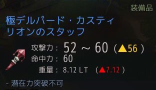 黒い砂漠 真 極クレアスタッフを購入 こもれびの黒い砂漠 冒険譚