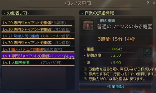 黒い砂漠 国際色豊かな家庭菜園 こもれびの黒い砂漠 冒険譚