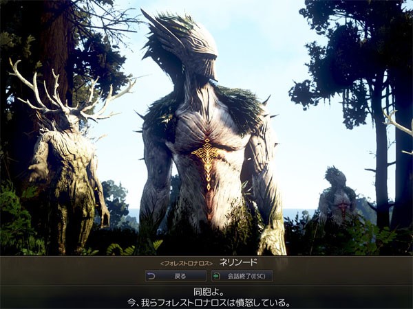 黒い砂漠 カーマスリビアストーリー2 その1 フォレストロナロス こもれびの黒い砂漠 冒険譚