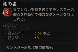 黒い砂漠 無限の熟練 と 剛の者 こもれびの黒い砂漠 冒険譚