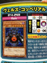 遊戯王 異次元ジェット アイアン号 リチュア ナタリア セイクリッド シェアト セイクリッド ハワー ヴェルズ アザトホース ヴェルズ コッペリアル Dt14 戦乙女と君の鍵 遊戯王ブログ