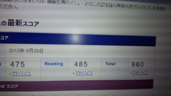 第183回toeic試験オンライン発表 M M Lennox Scarfaceのブログ
