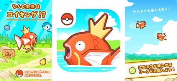 2chまとめ はねろ コイキング レビューや攻略など雑談 その４ れおちゃんゲーム速報