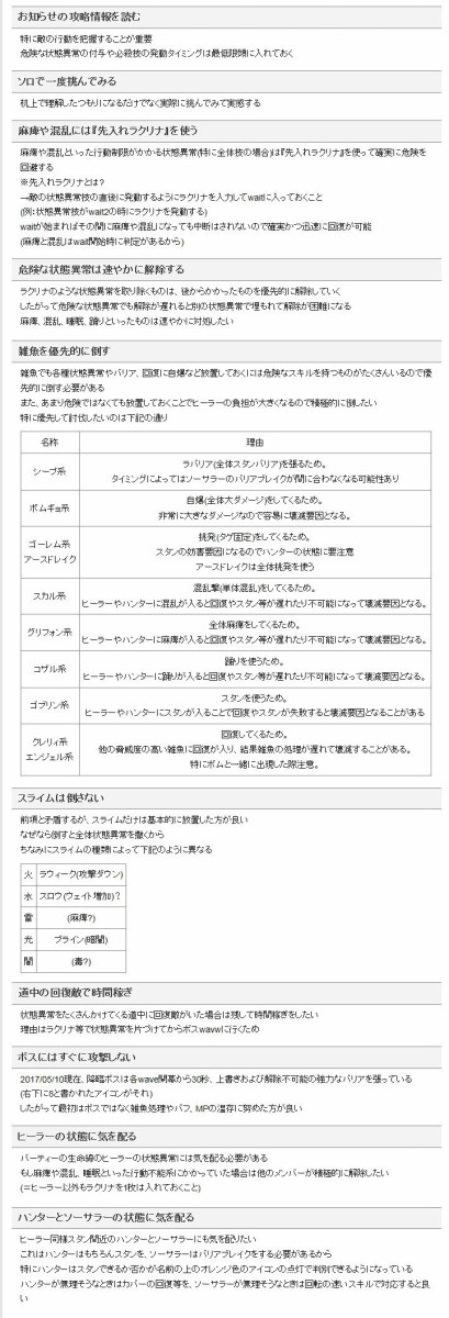 2chまとめ 黒騎士と白の魔王 レビューや攻略など雑談 れおちゃんゲーム速報