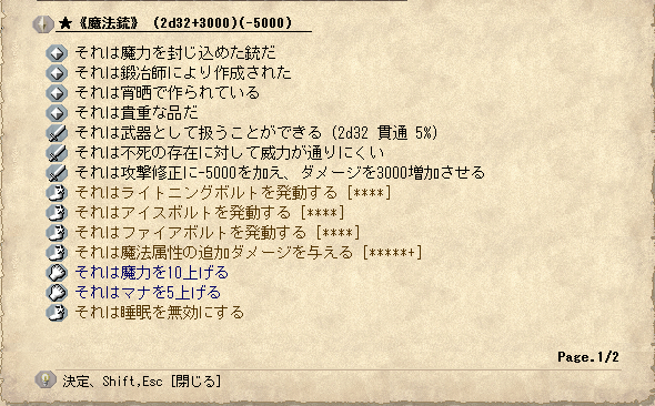 10000hit超えました カスタムアイテムの紹介 魔法銃 と 魔法弾 Leonardのブログです