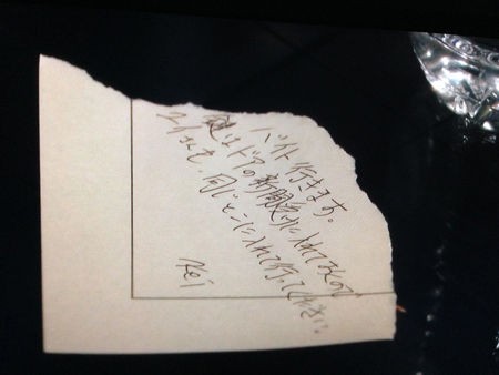 セカンド ラブ 第二話 電気パチパチすると球の寿命縮むよ Les Cils 亀梨和也 セカンド ラブ 第二話 電気パチパチすると球の寿命縮むよ Les Cils 亀梨和也