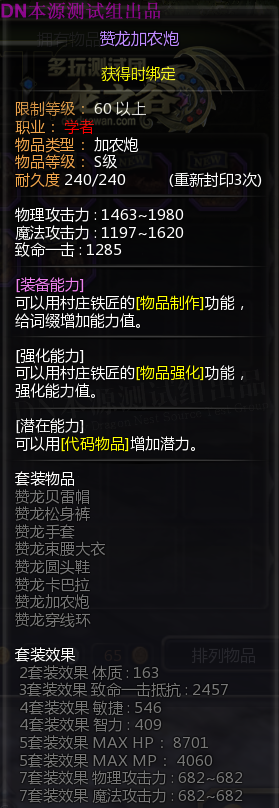 未来日記7 Ydu Ydl アカデミック ソドマス編 Lesha S Diary Dragonnest Nerwin