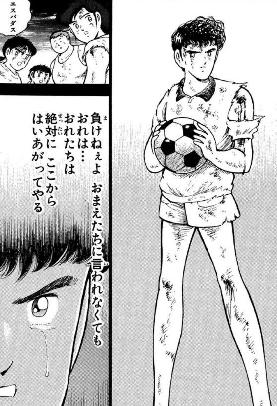 新若林 金林 25 000円はお買い得 キャプテン翼 たたかえドリームチーム 2chまとめ速報